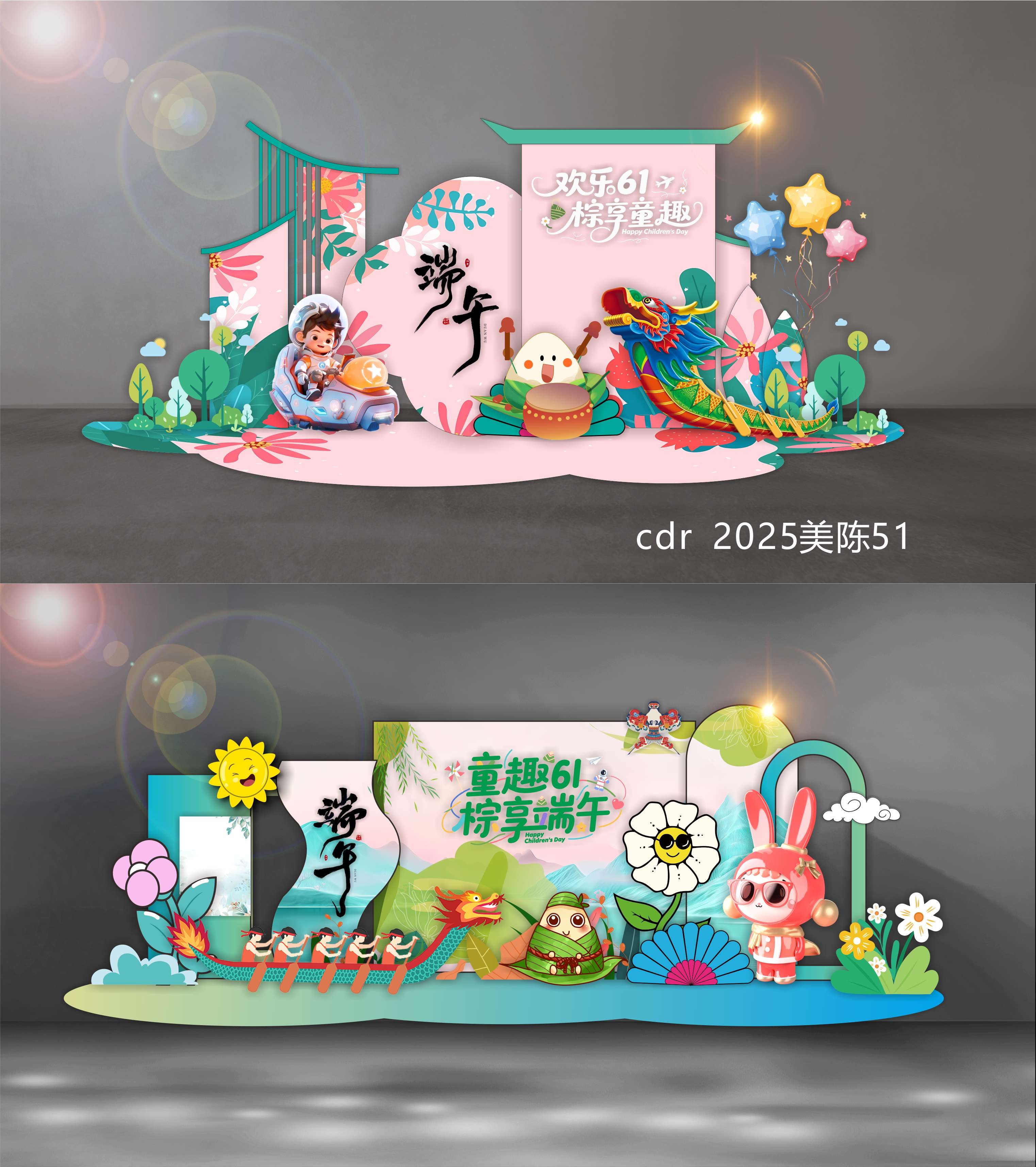 科技美陈61儿童节校园学校 (23)