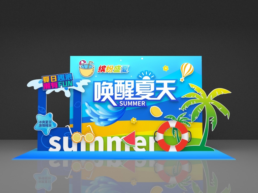 夏天夏季唤醒夏天西瓜节美陈布置拍照打卡造型堆头物料