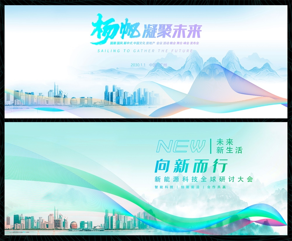 国风KV国潮水墨新中式房地产主画面 (20)