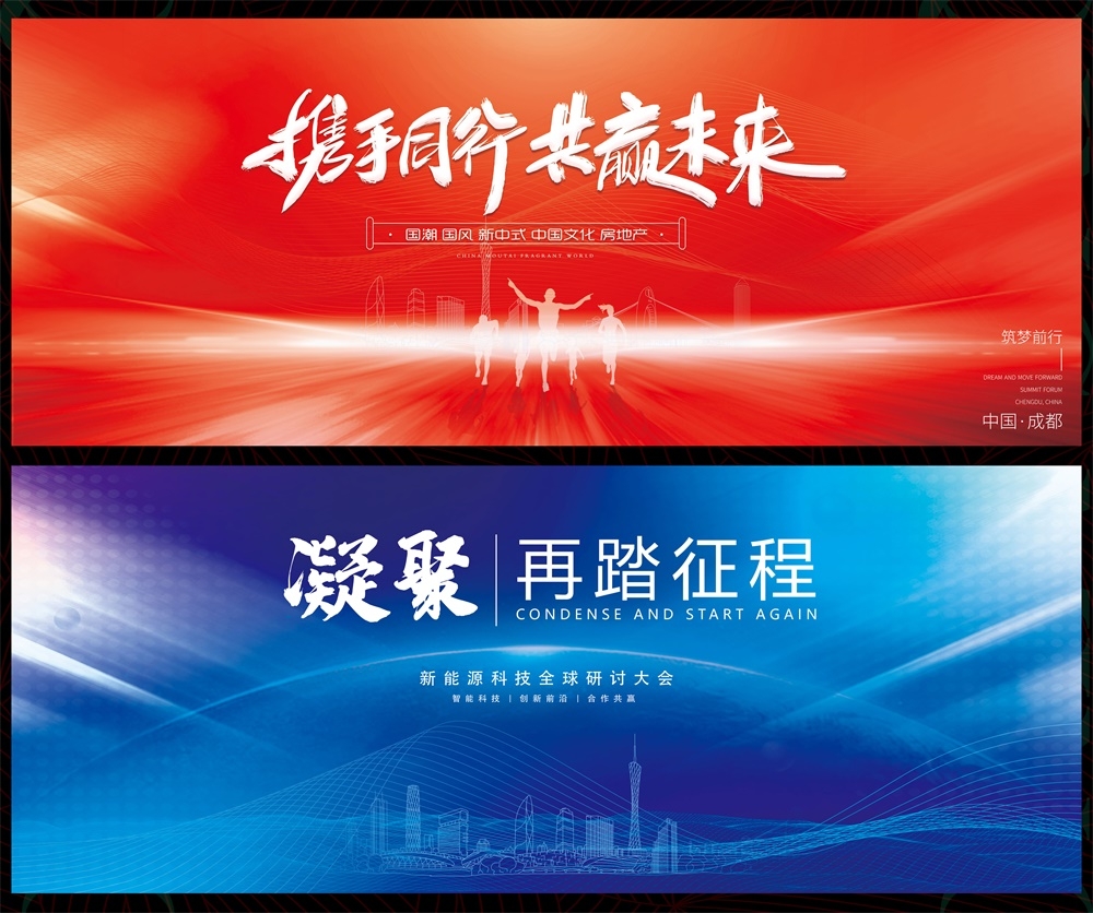 会议年会发布会峰会科技KV时尚潮流缤纷炫彩青春活力主画面 (16)