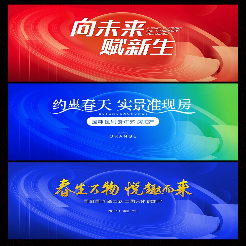 时尚潮流电商科技KV会议年会缤纷炫彩青春活力主画面 (6)