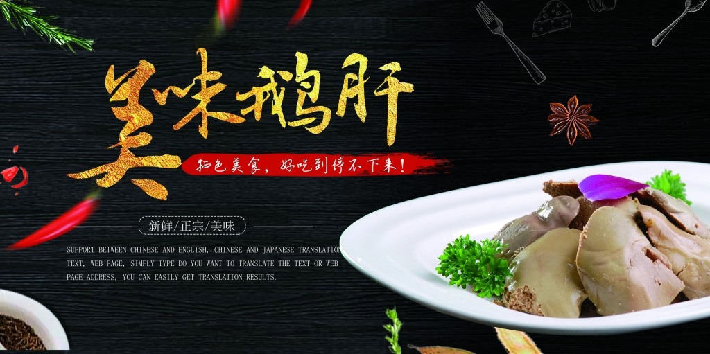 餐饮饭店美食美味法式鹅肝宣传海报 (5)