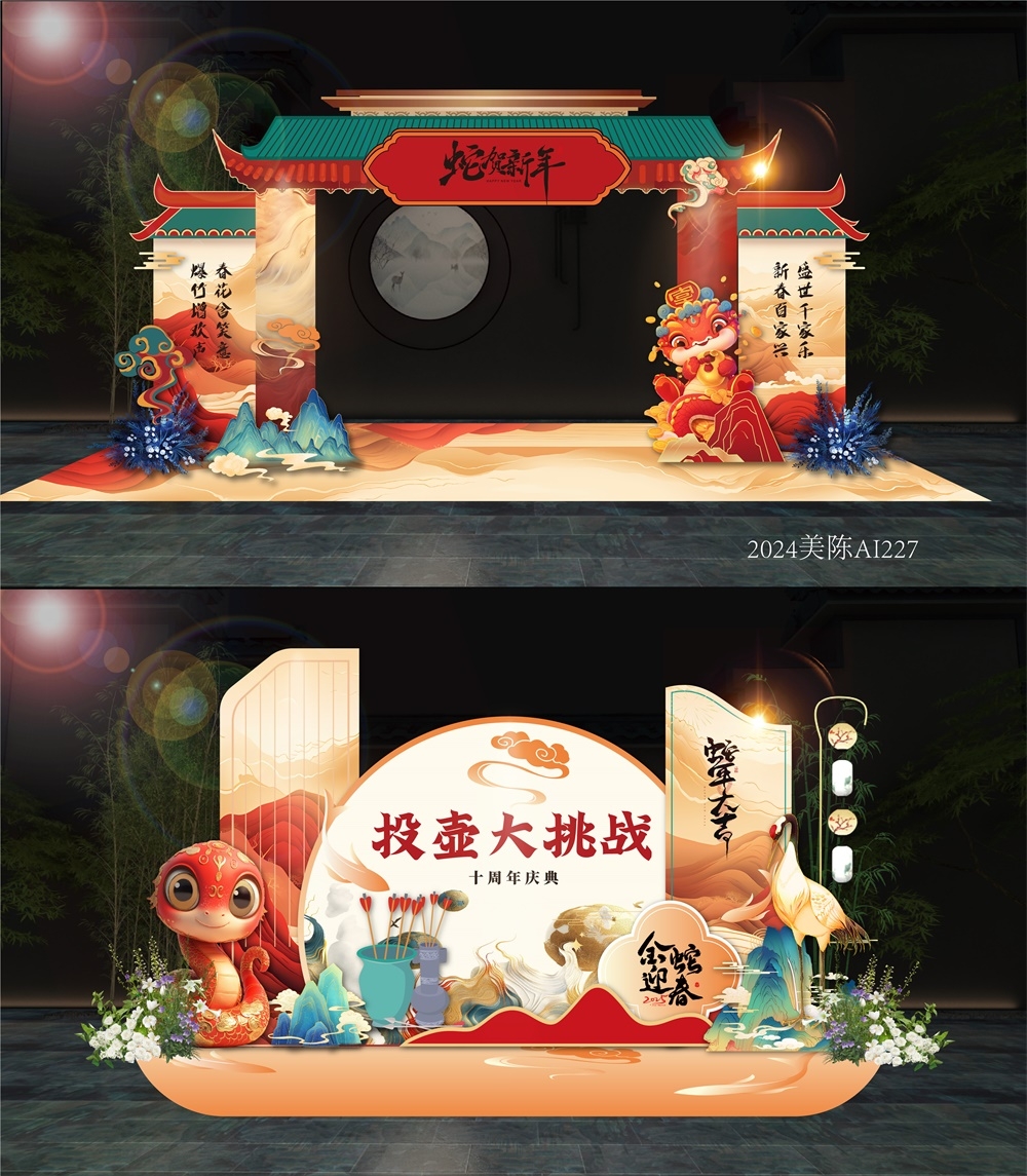 2025国风美陈打卡DP点 (2)