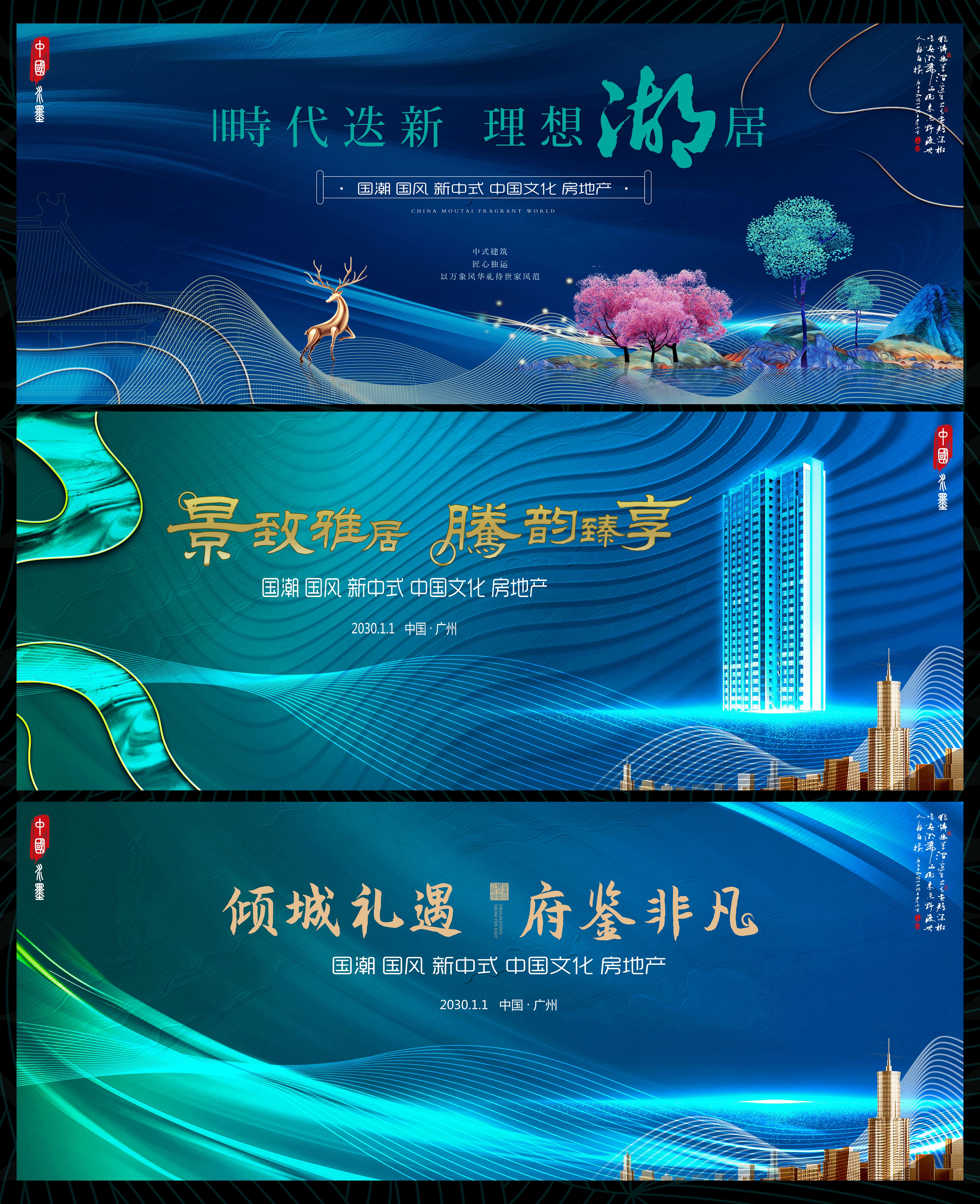 国风KV国潮水墨主画面 (23)