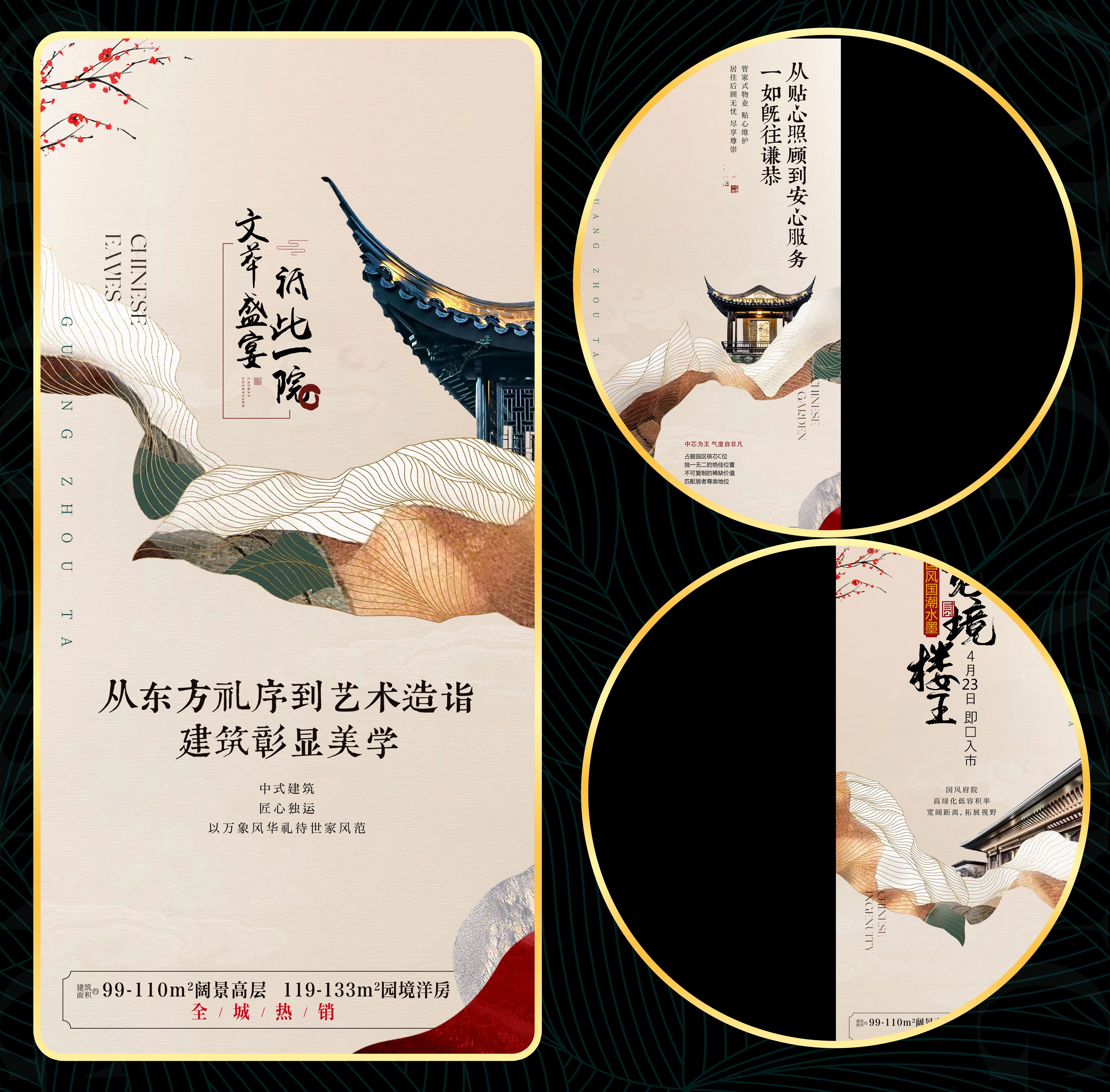 国风KV国潮水墨主画面 (31)