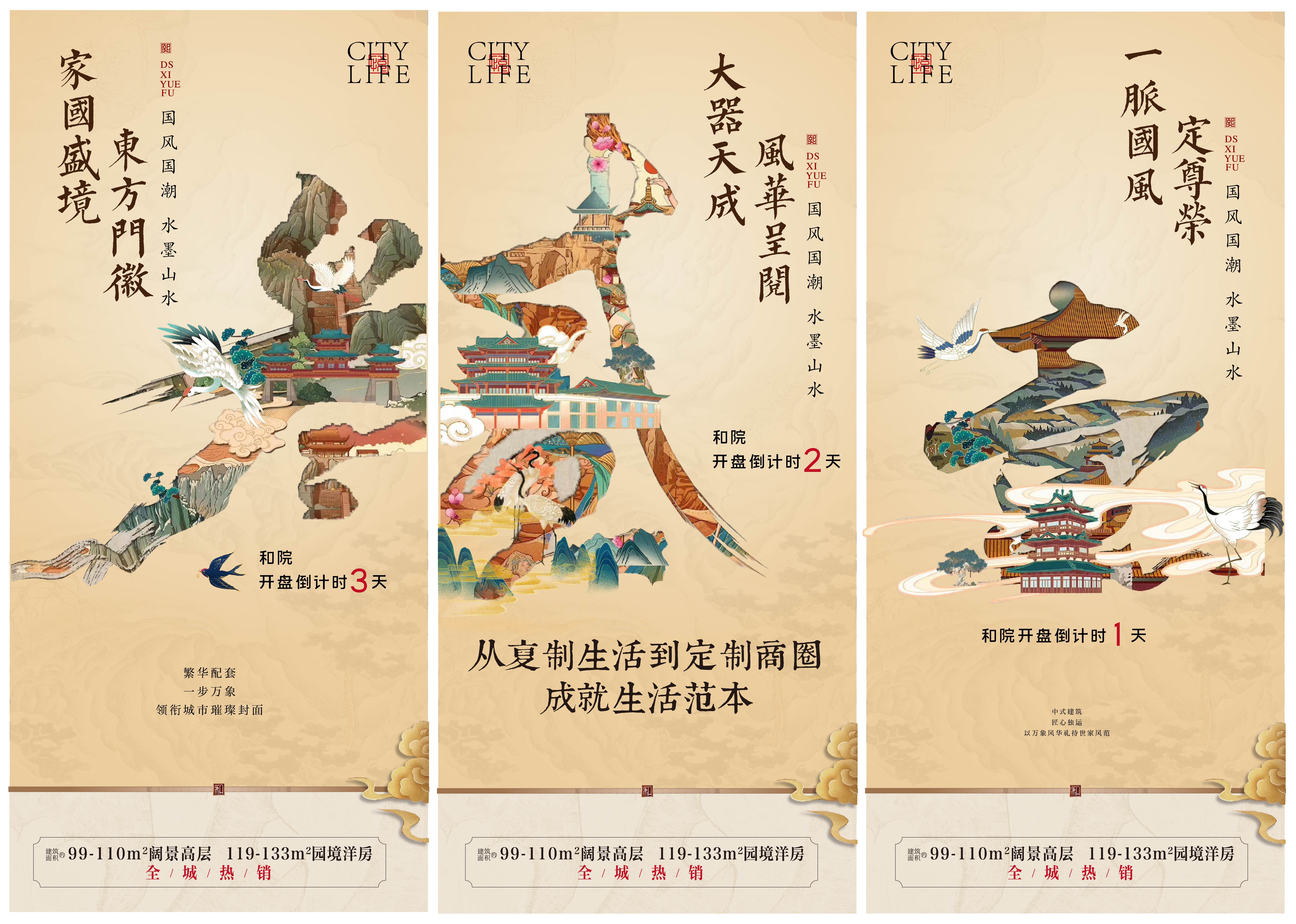 国风KV国潮水墨主画面 (17)