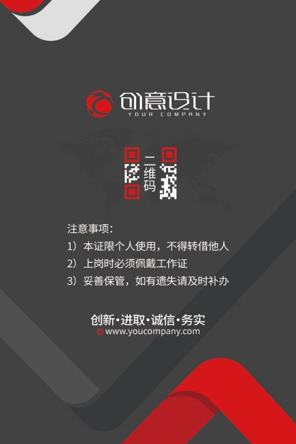 简约大气各行业企业公司工作证胸卡胸牌工作牌 (9)