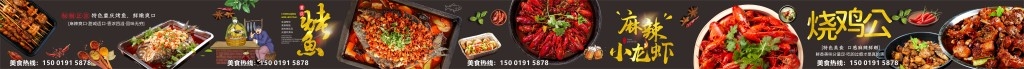 餐饮饭店小龙虾广告灯箱海报展板门头素材 (3)