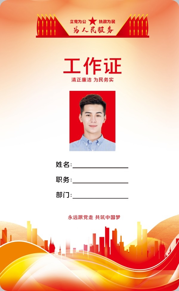 简约大气各行业企业公司工作证胸卡胸牌工作牌 (19)