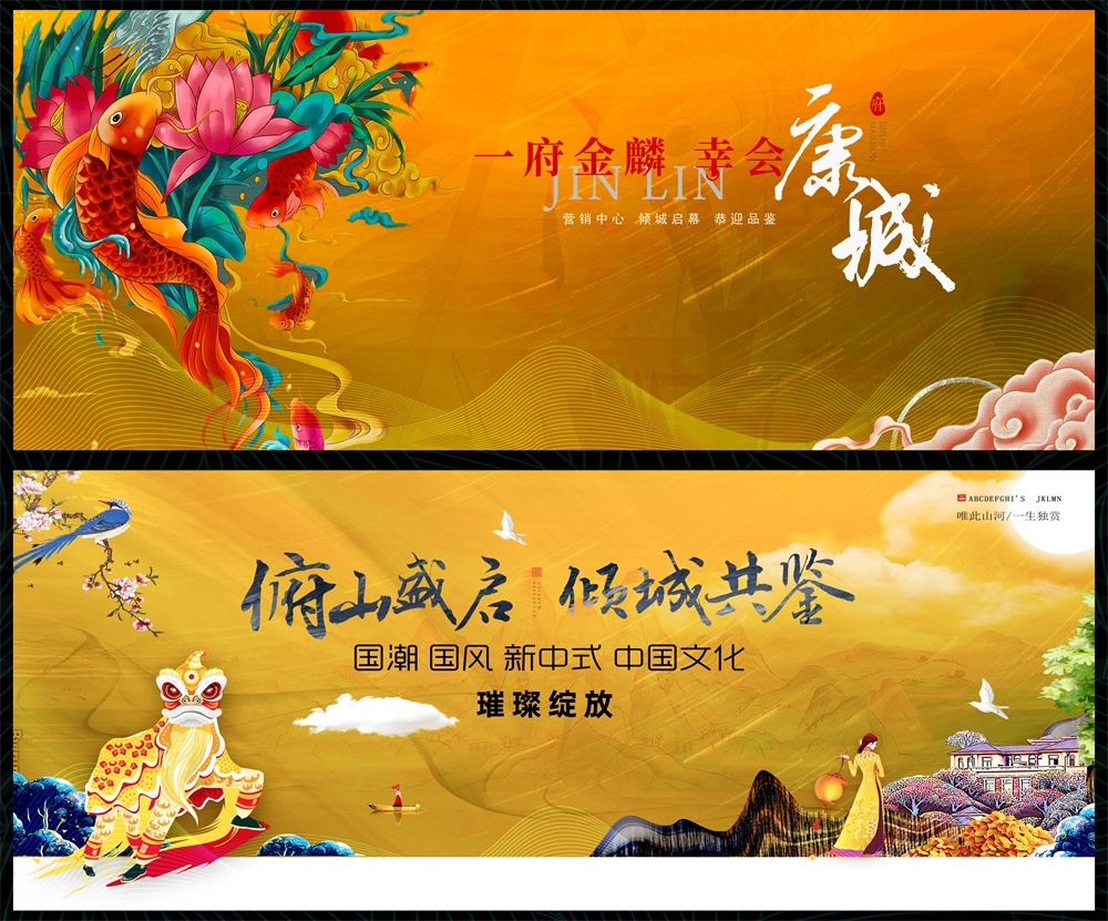 新中式房地产主视觉国风KV主画面国潮水墨 (16)