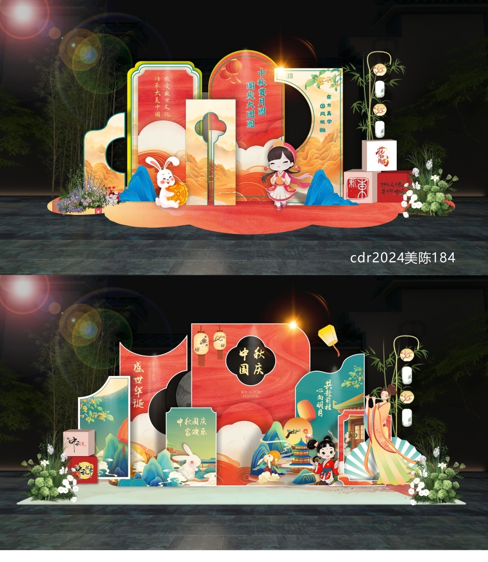 国风美陈国潮中秋DP打卡点 (8)