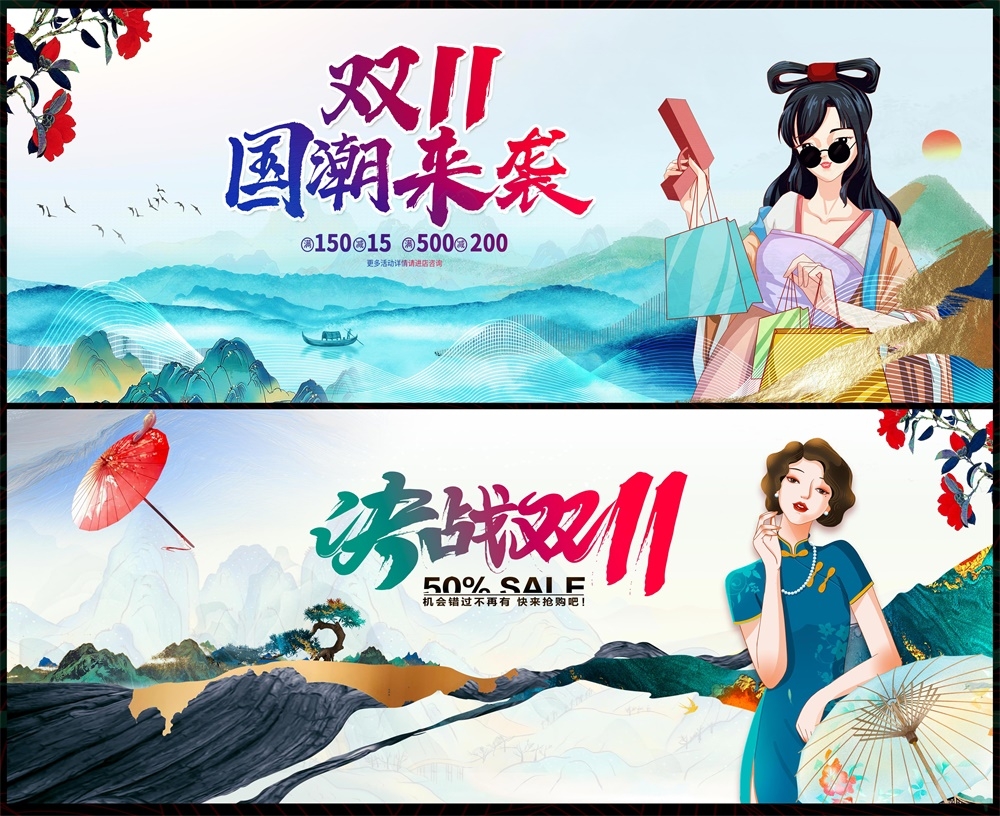 电商双11双12科技KV时尚潮流会议年会618缤纷炫彩青春活力主画面 (9)