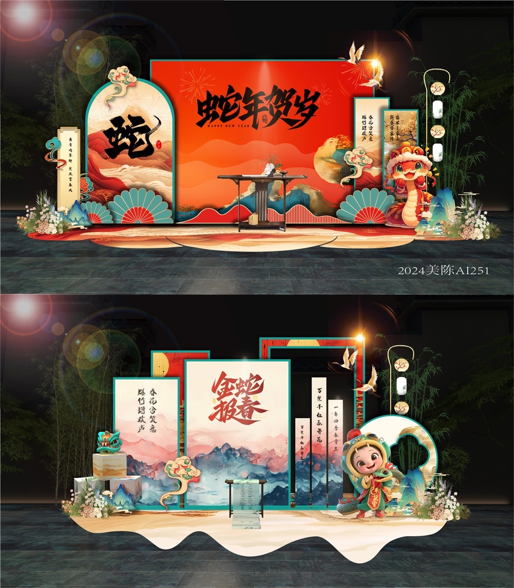 新中式房地产中国风美陈国潮打卡拍照DP点活动布置 (1)