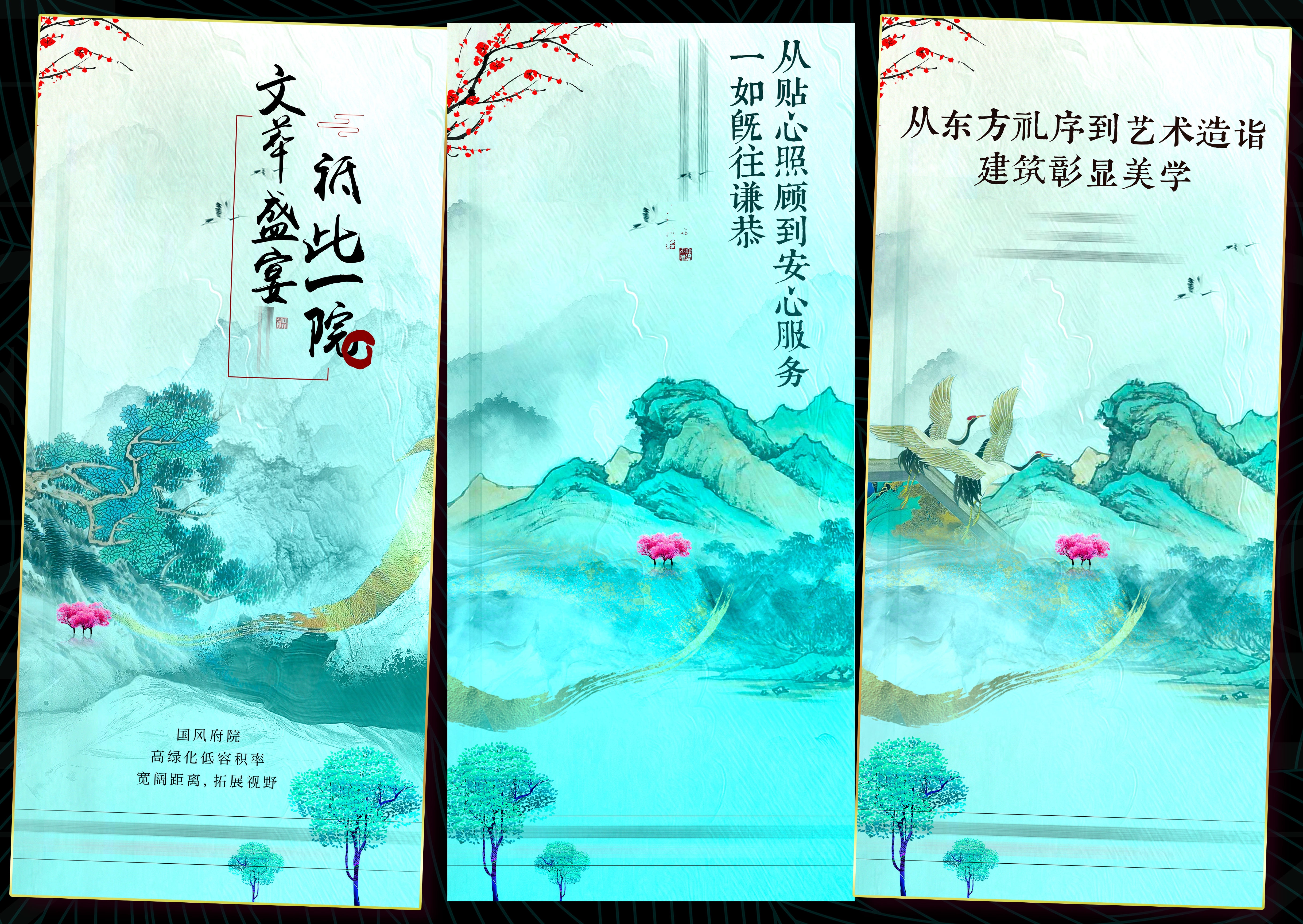 国风KV国潮水墨主画面 (48)