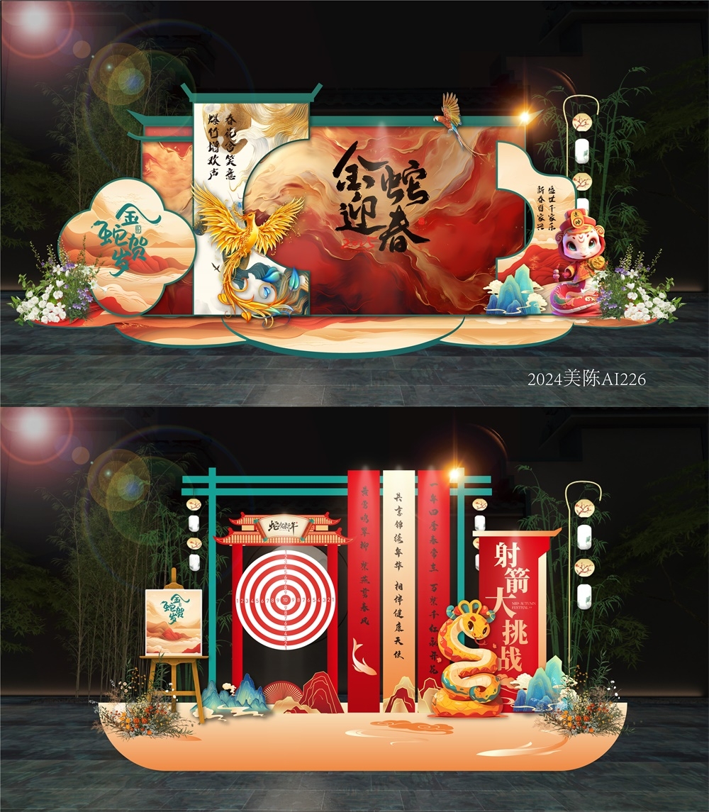 2025国风美陈打卡DP点 (1)