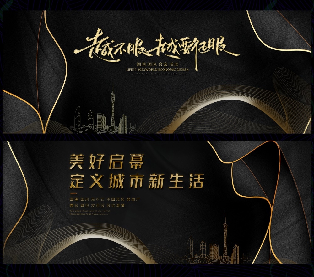 时尚潮流电商科技KV会议年会缤纷炫彩青春活力主画面 (7)