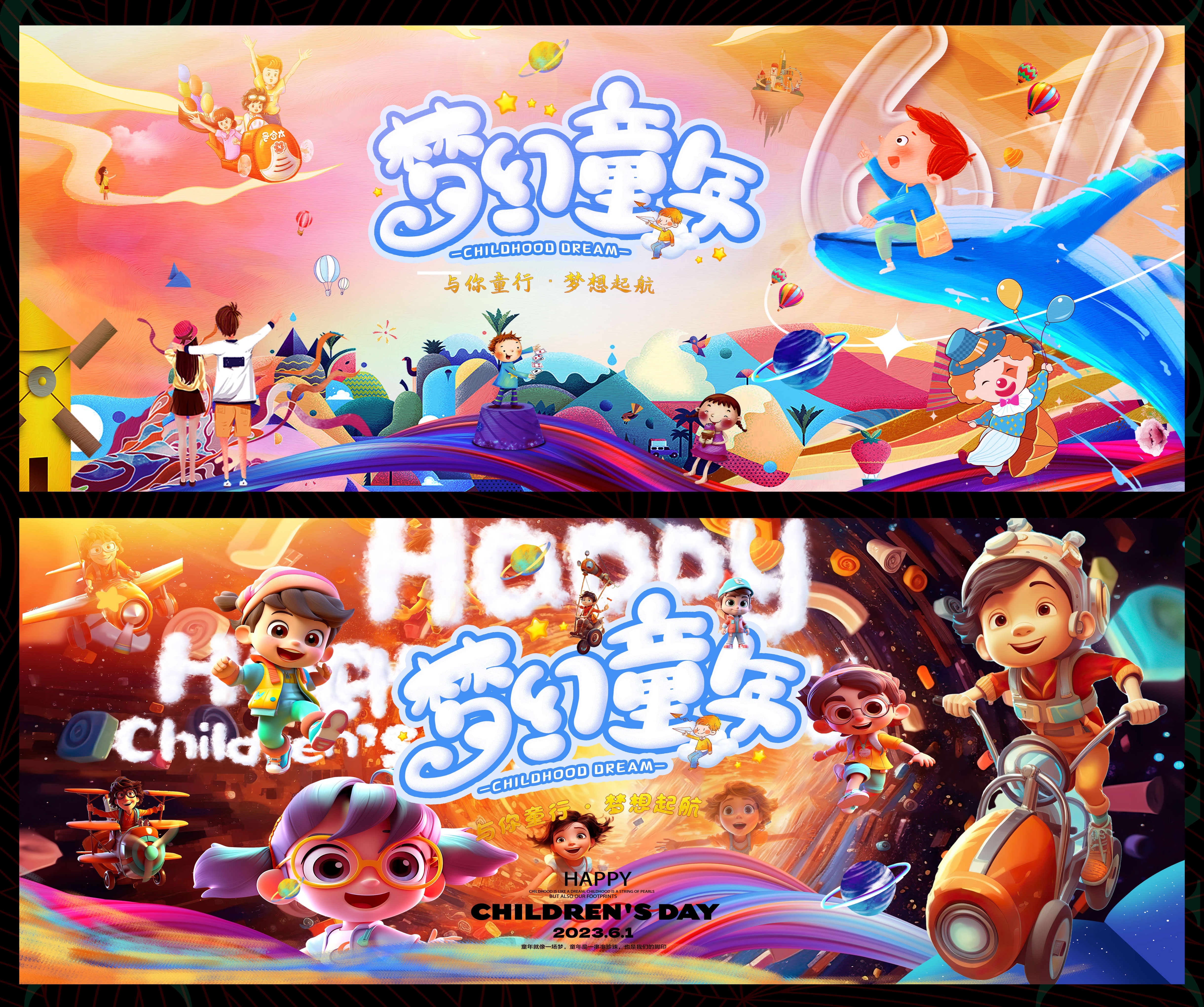 节庆61儿童节校园小学 (6)