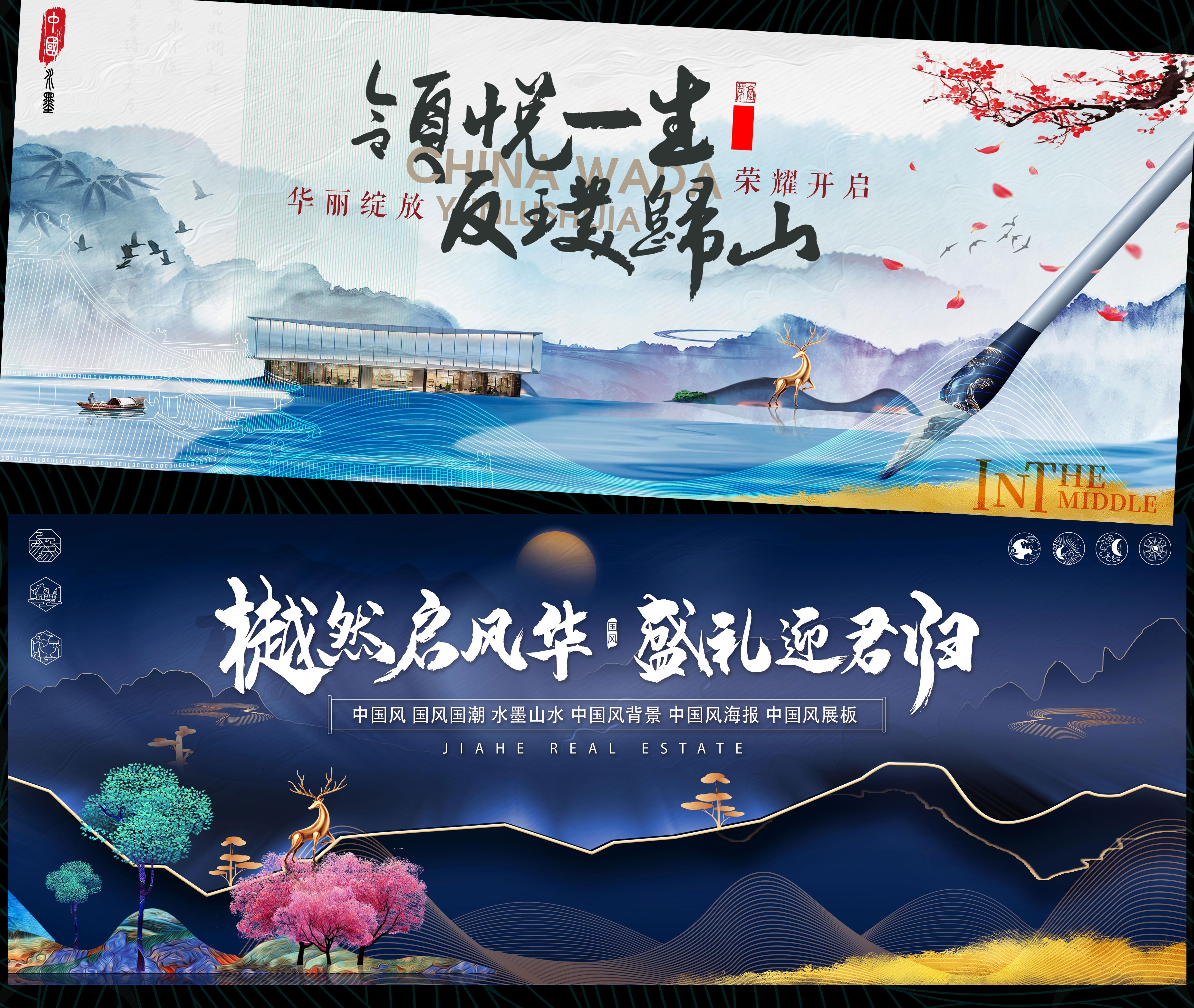 国风KV国潮水墨主画面 (45)