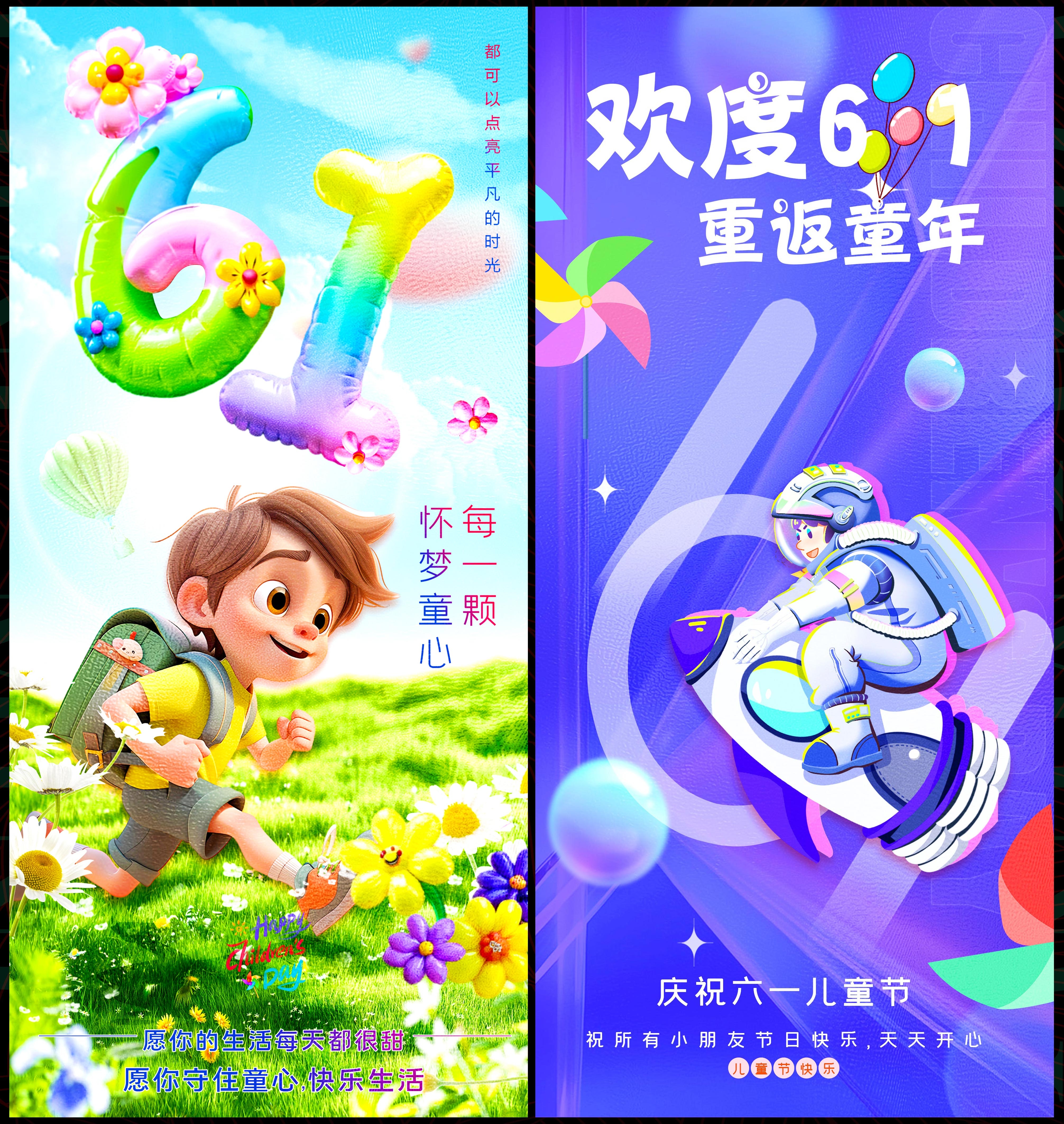 儿童节41