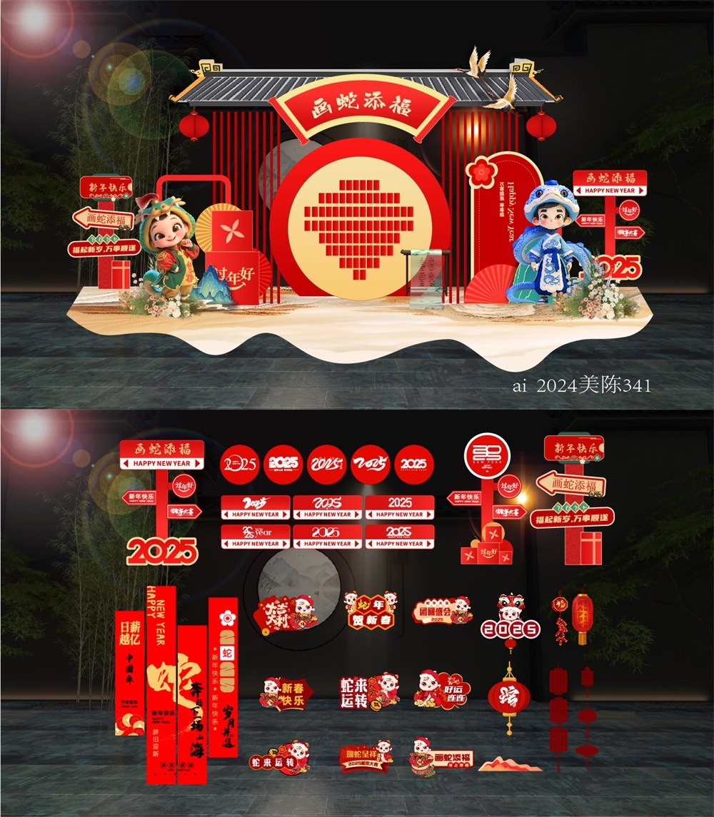 商场小品新年美陈场景布置活动布置中国风国潮DP打卡拍照点 (2)