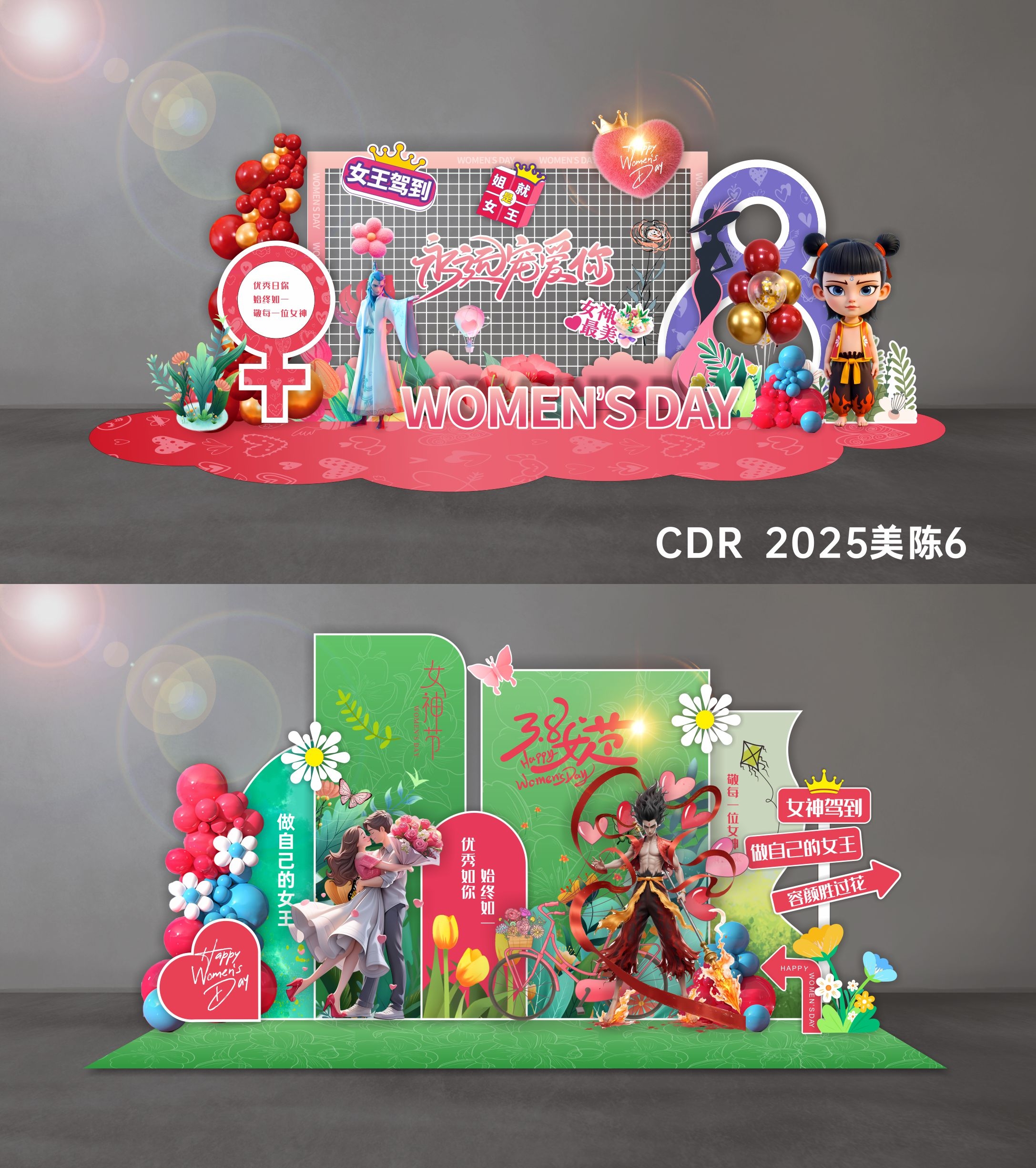 科技美陈会议DP打卡点 (2)