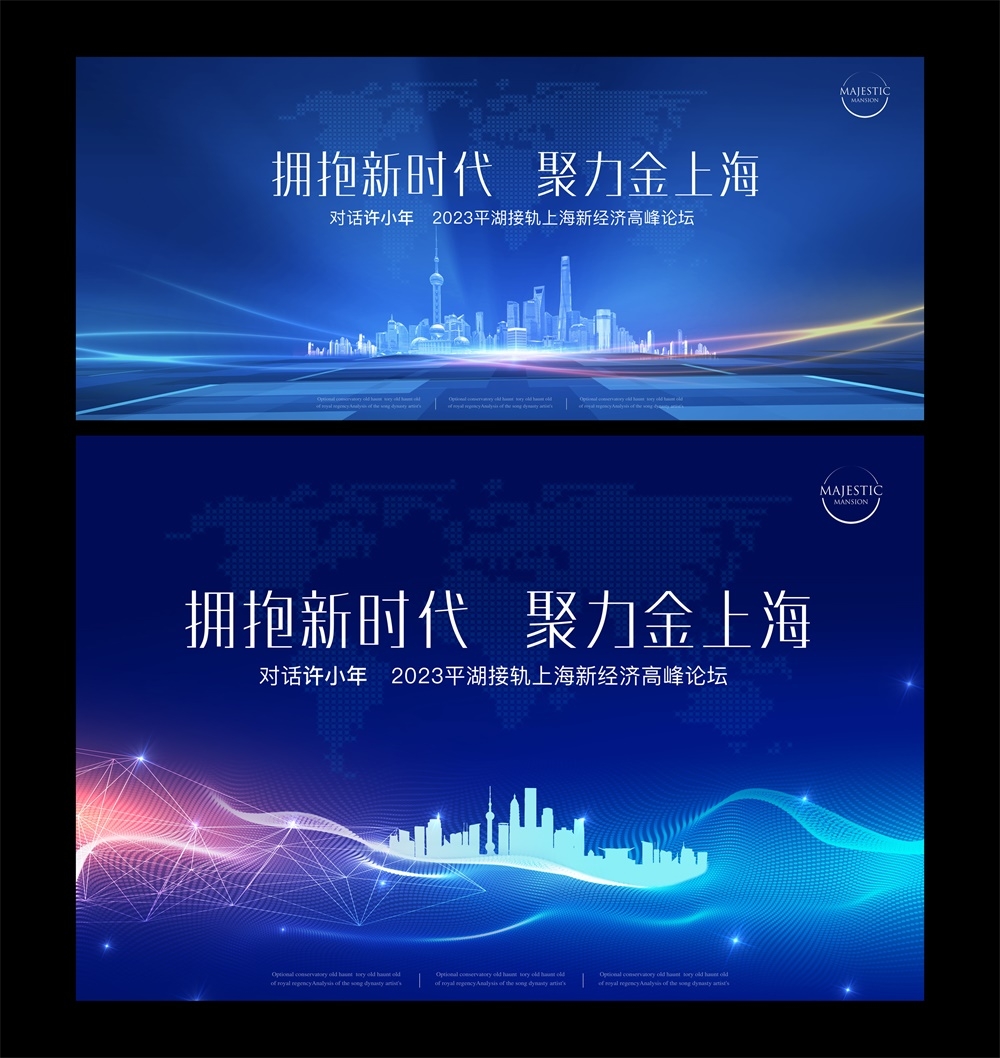 科技KV时尚潮流论坛会议年会盛典缤纷炫彩青春活力 (2)