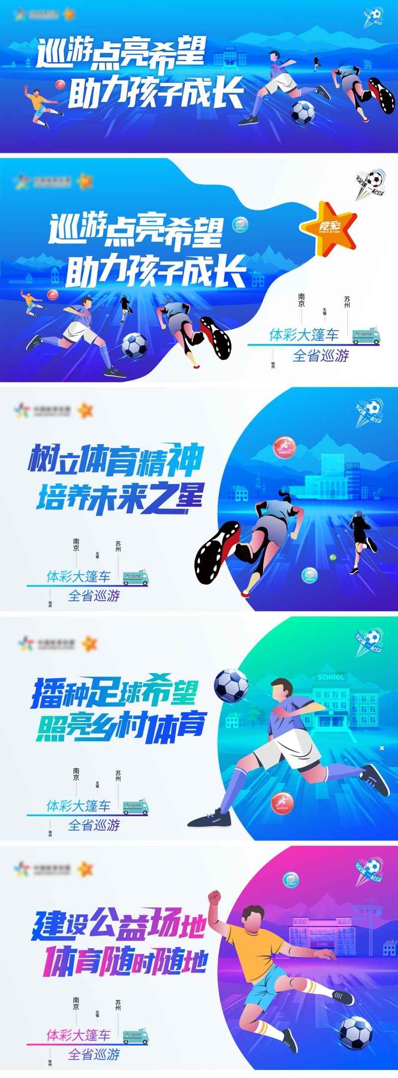 电信移动营业厅5G网络宽带套餐应用系列海报 (5)