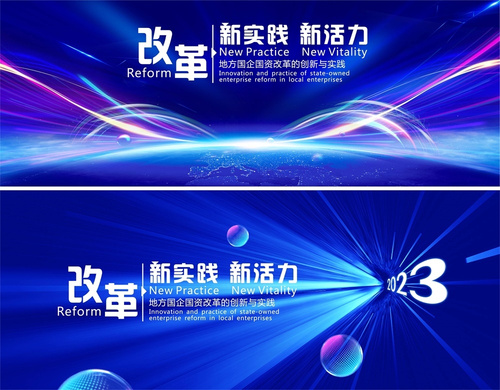 时尚潮流电商科技KV会议年会缤纷炫彩青春活力主画面 (2)