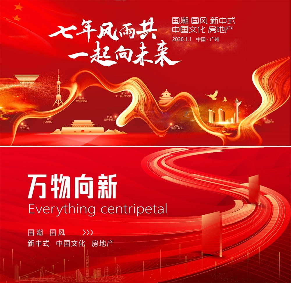 科技KV时尚潮流会议年会发布会峰会缤纷炫彩青春活力主画面 (9)