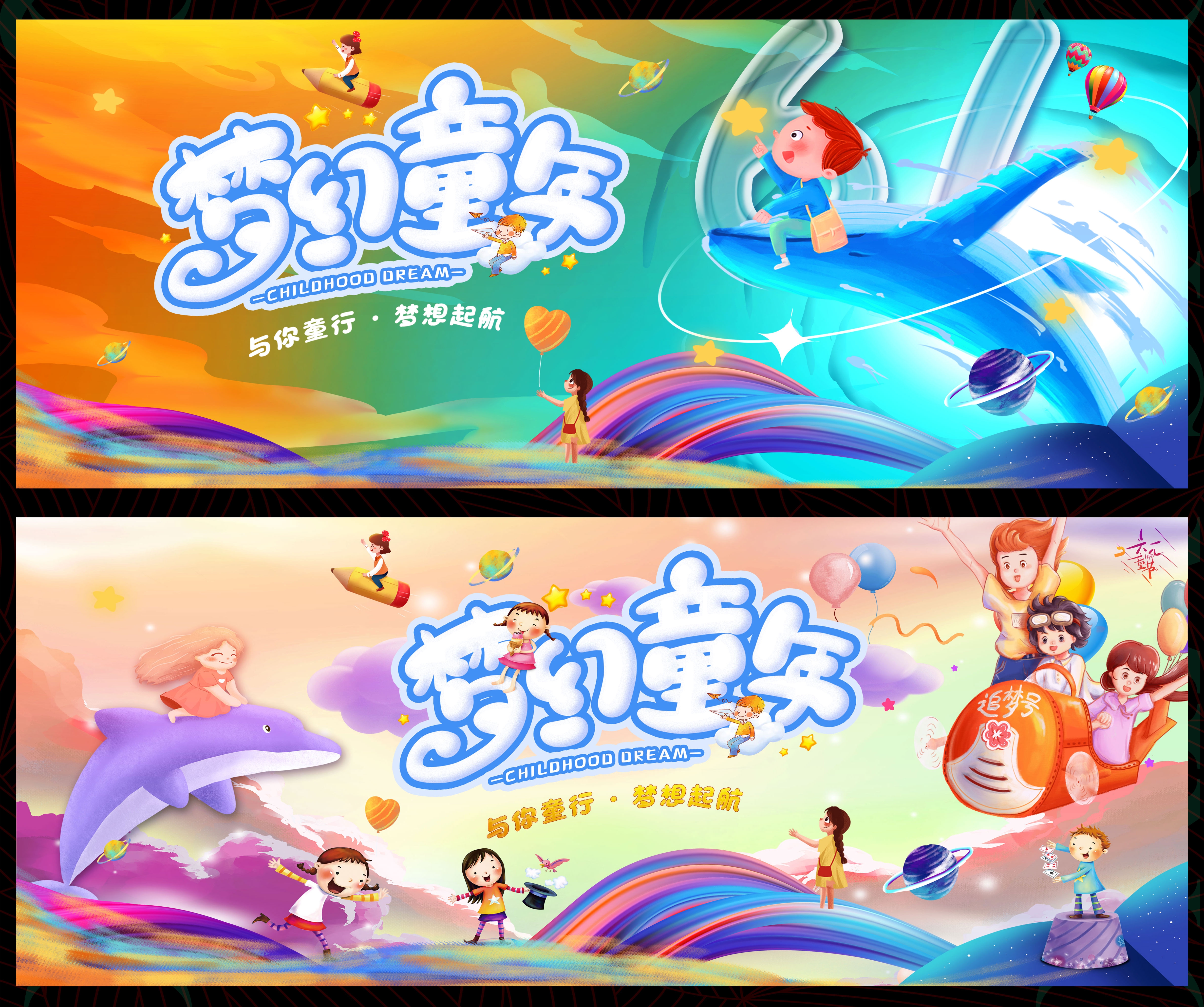 节庆61儿童节校园小学 (7)