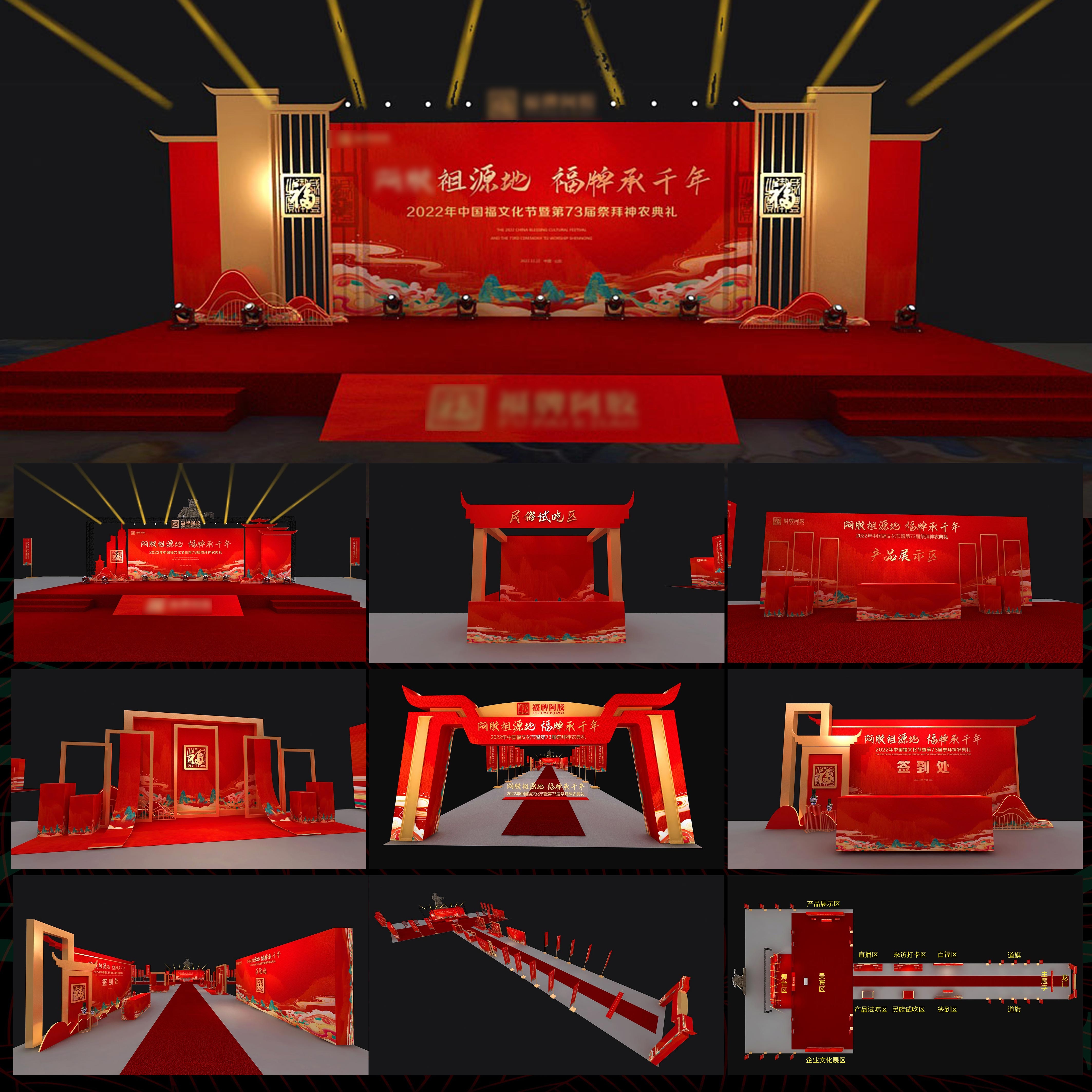 舞台舞美活动布置科技KV会议会务场景布置 (1)