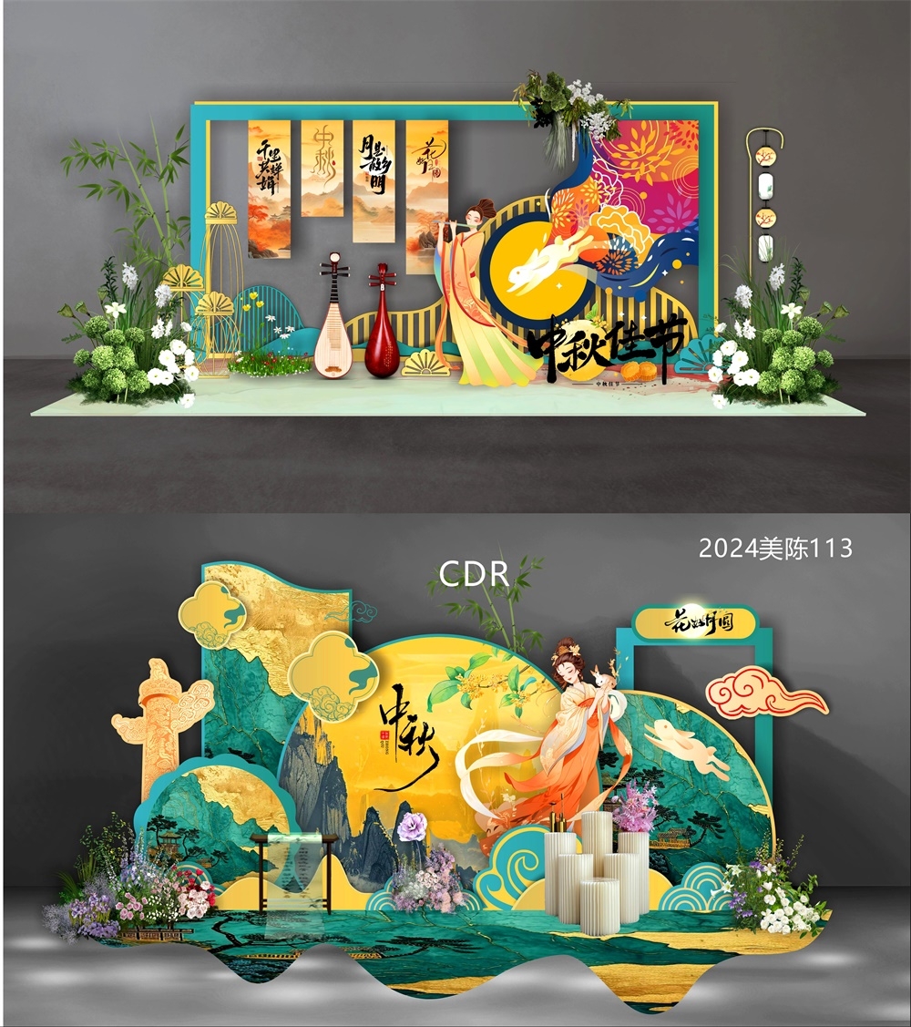 国风美陈中秋DP打卡点 (8)