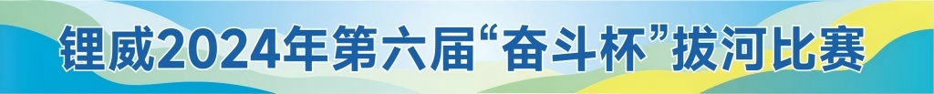拔河比赛全套物料横幅