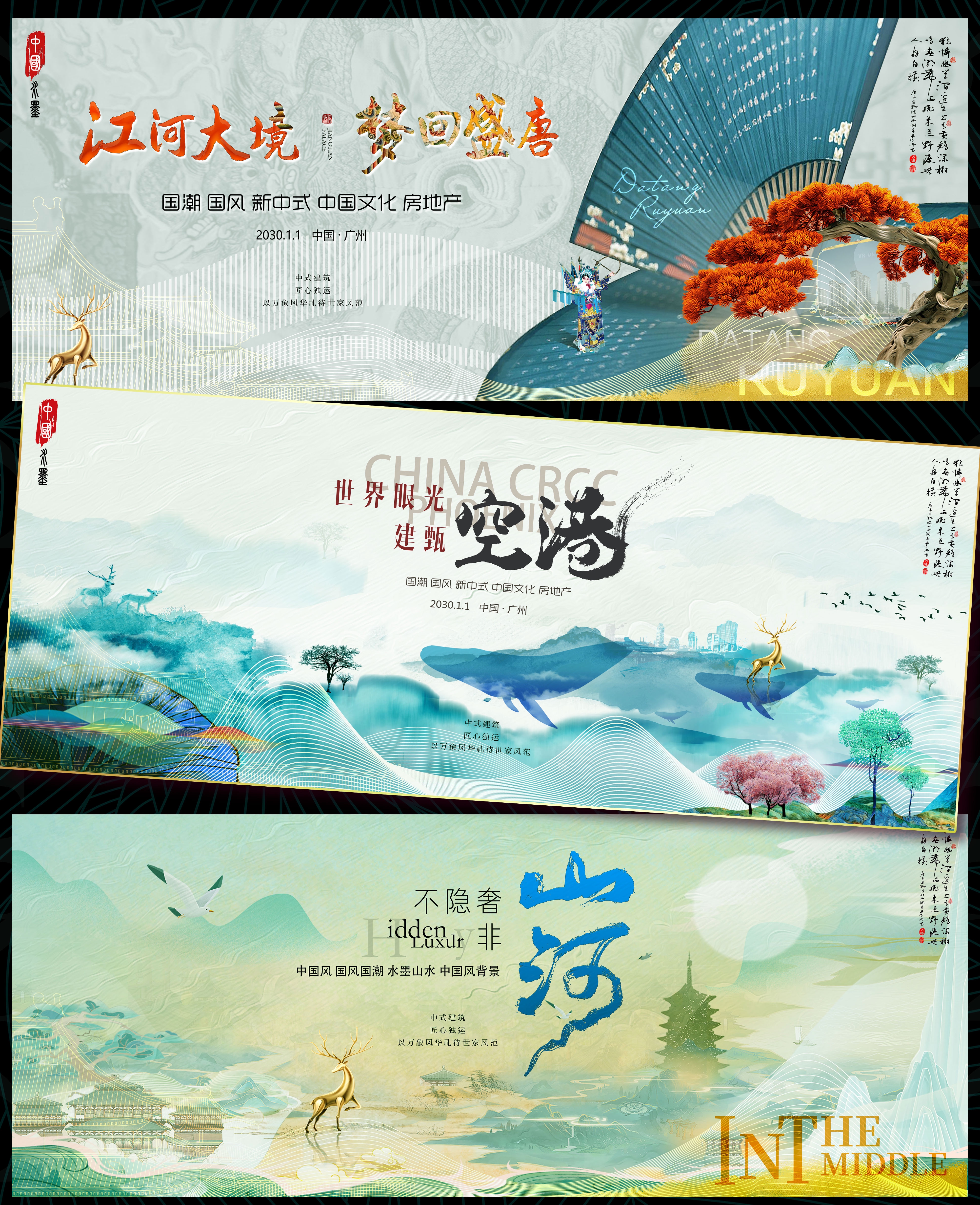 国风KV国潮水墨主画面 (41)