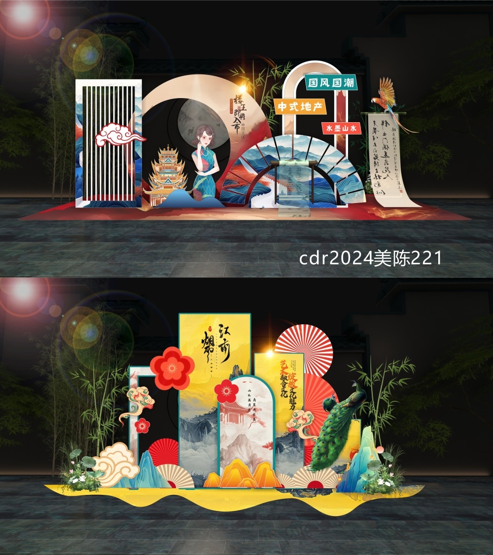 国风美陈蛇年活动布置DP打卡点 (6)