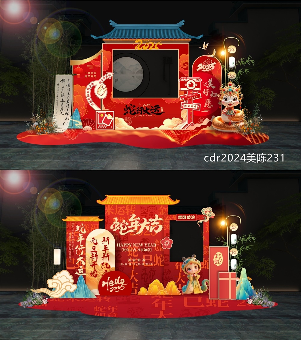 商场美陈新年美陈场景布置活动布置中国风国潮 (4)