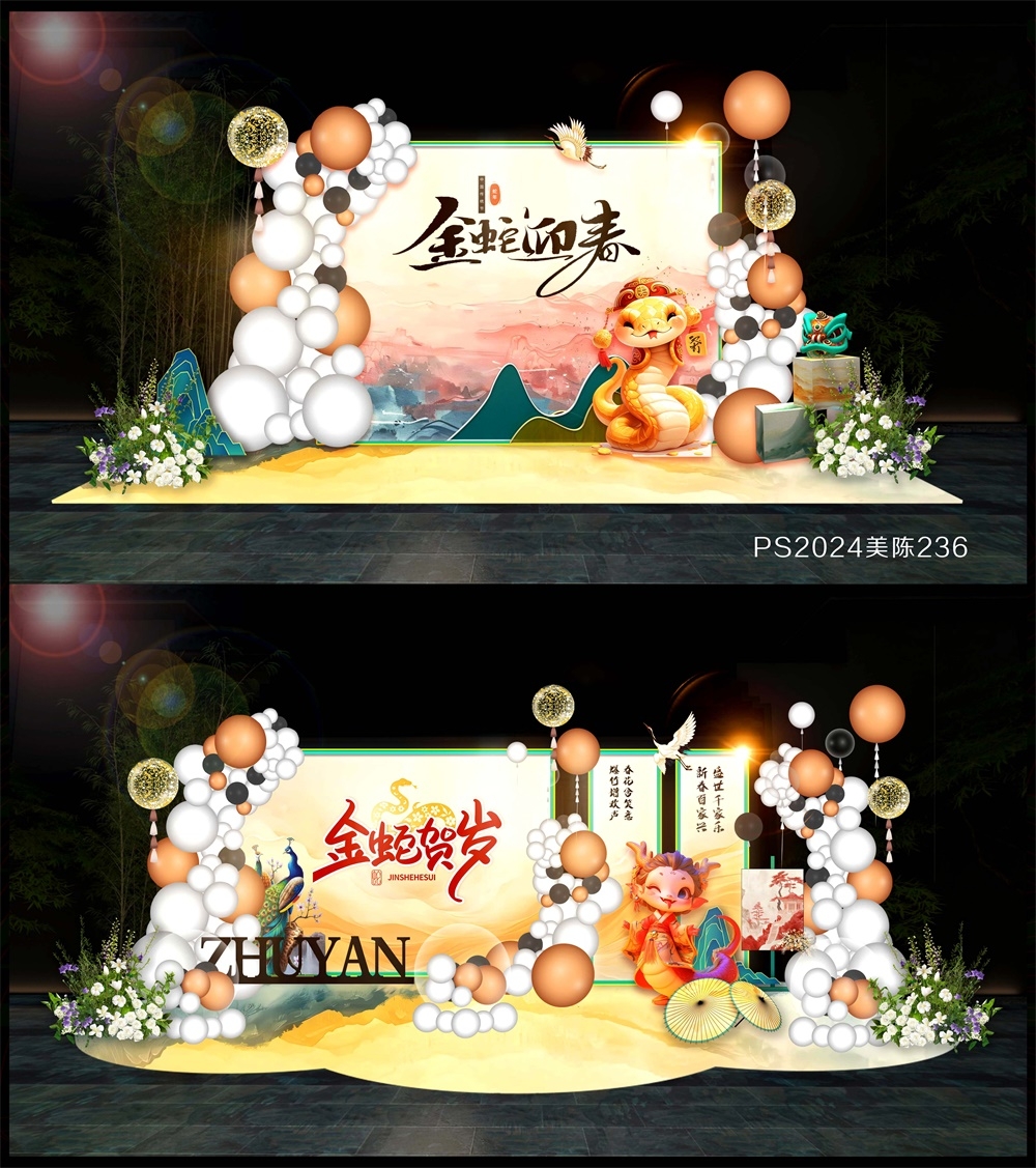2025国风美陈DP打卡点 (5)