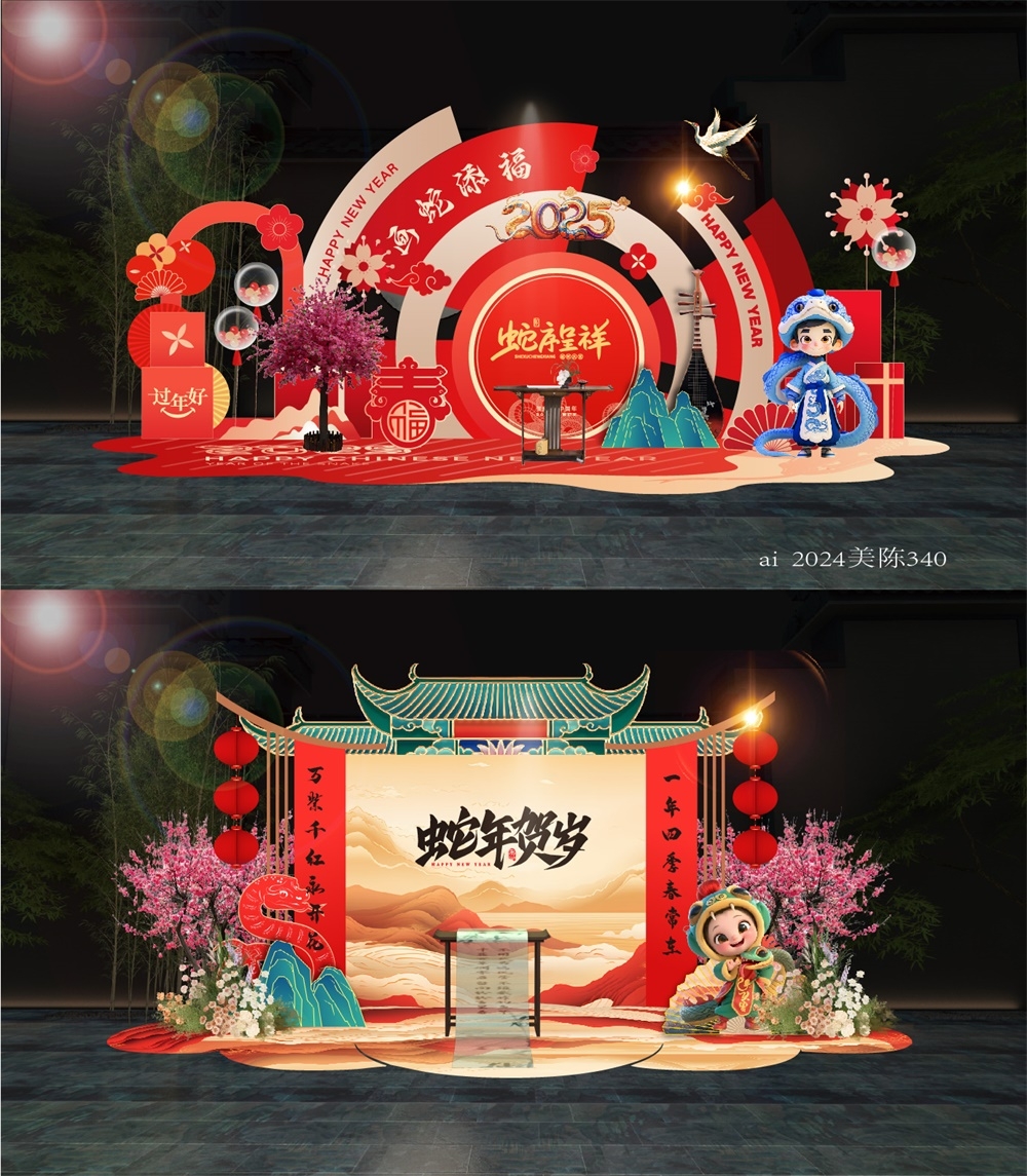 商场小品新年美陈场景布置活动布置中国风国潮DP打卡拍照点 (1)