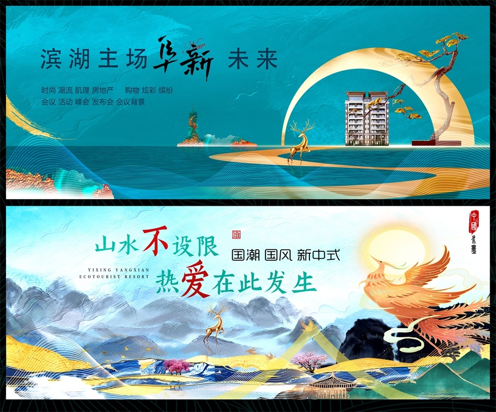 国风KV主画面国潮水墨新中式房地产主视觉 (19)