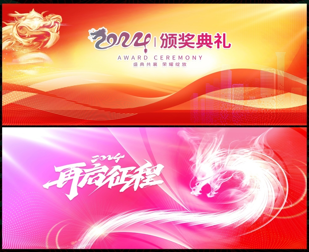 科技KV论坛会议年会盛典时尚潮流缤纷炫彩青春活力 (7)