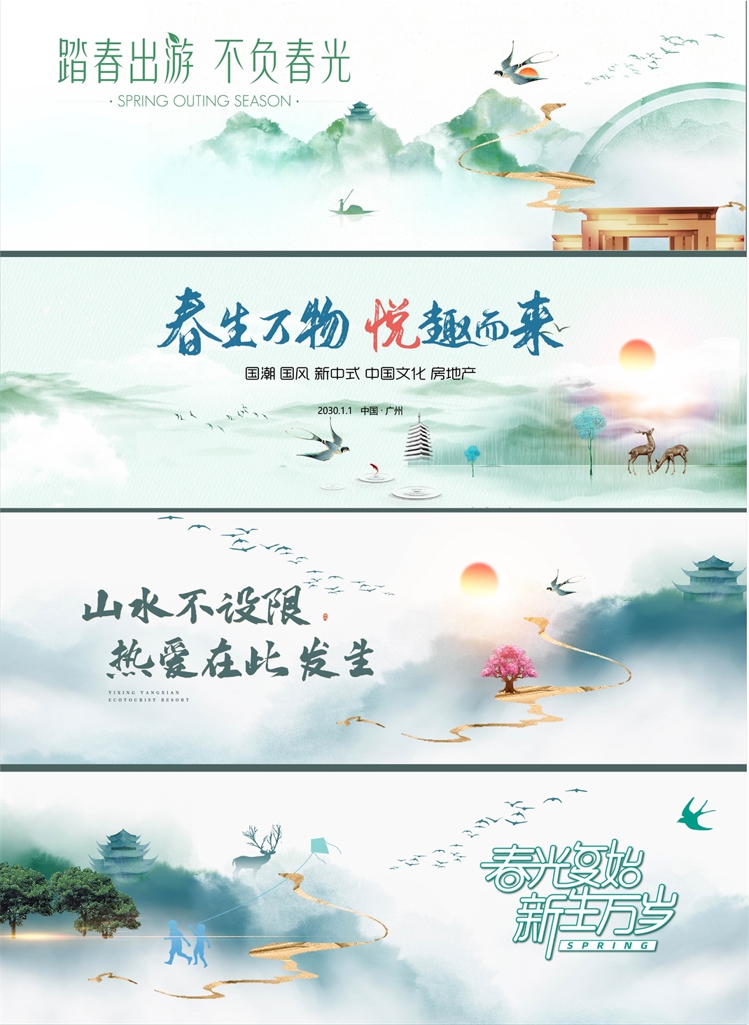 国风KV国潮水墨主视觉 (1)