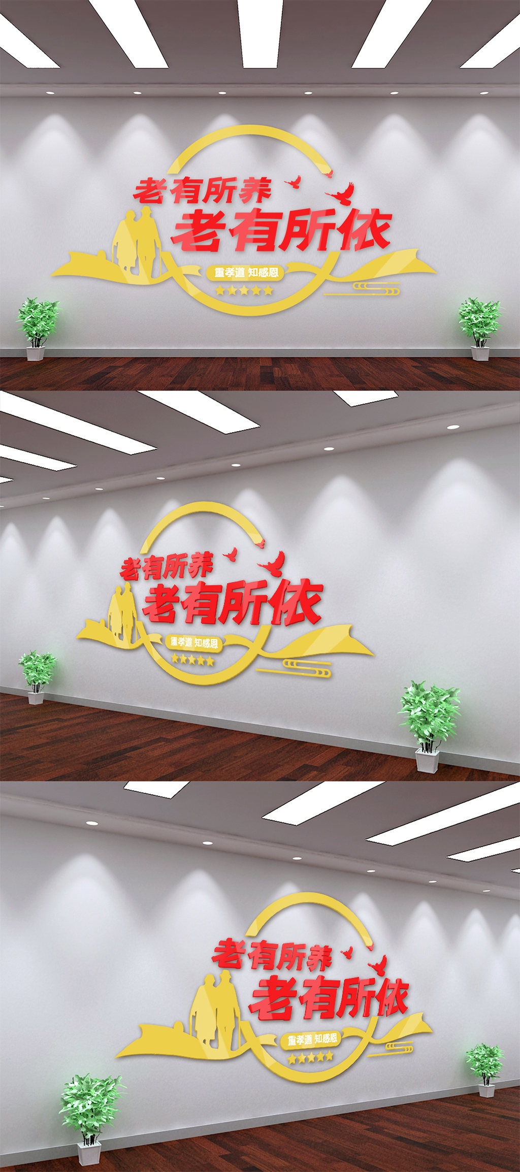 敬老院养老院文化墙社区孝道楼梯走廊设计模板 (42)