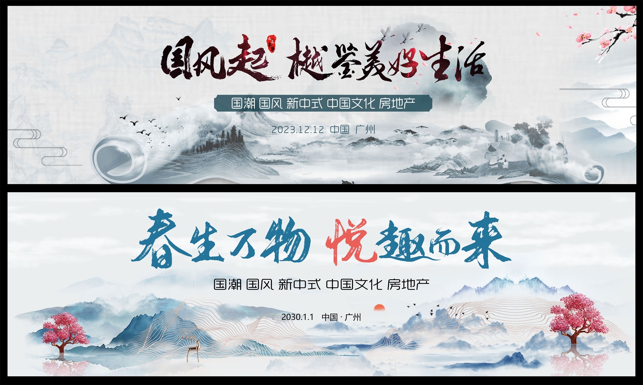国风KV国潮水墨主视觉 (11)