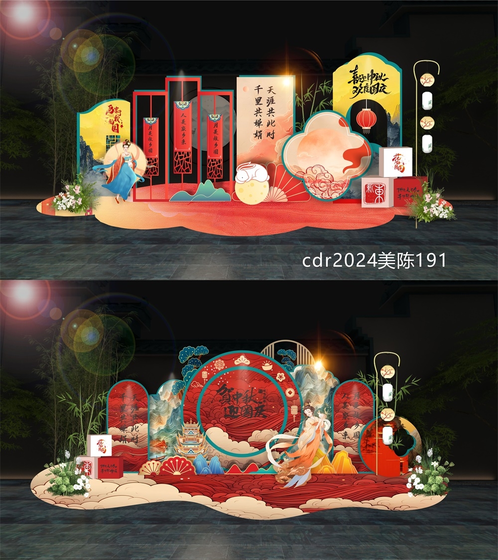 国风美陈国潮中秋DP打卡 (6)