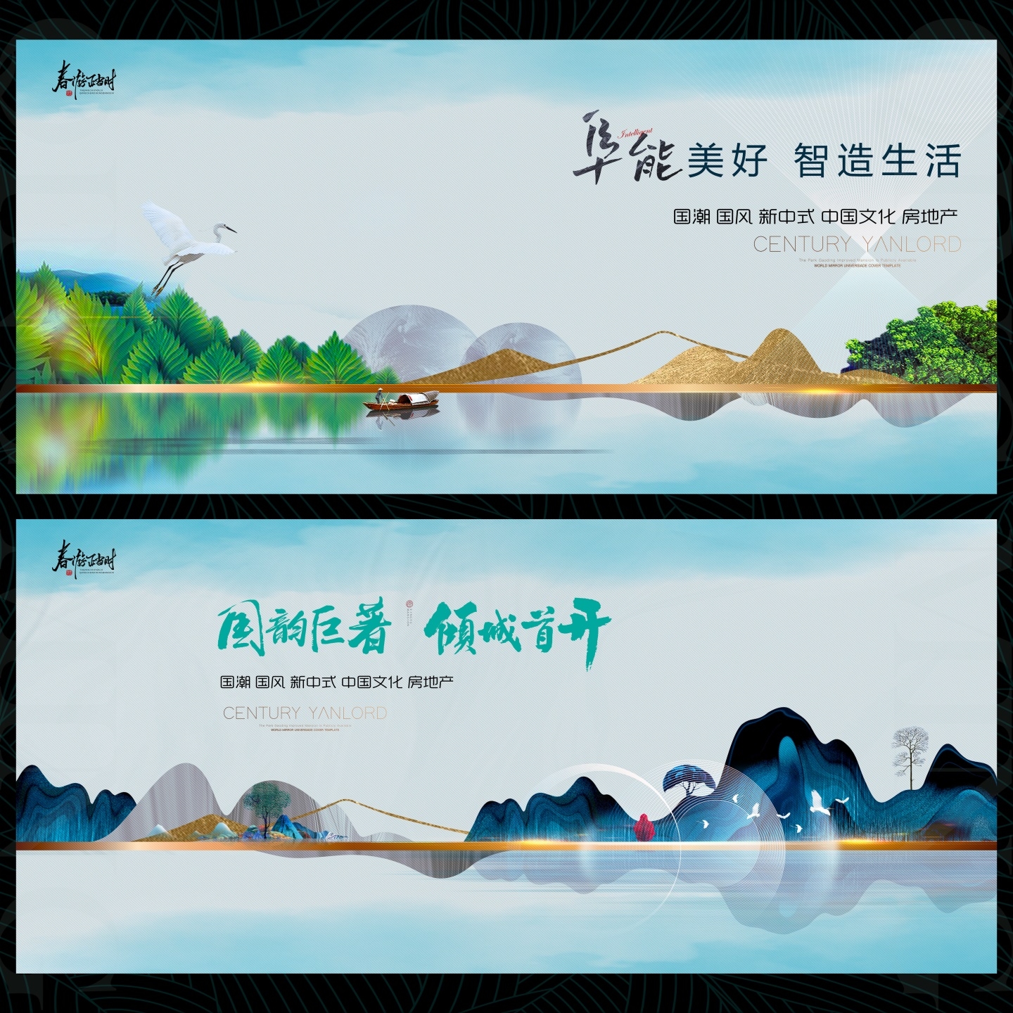 国风KV国潮水墨主视觉 (5)