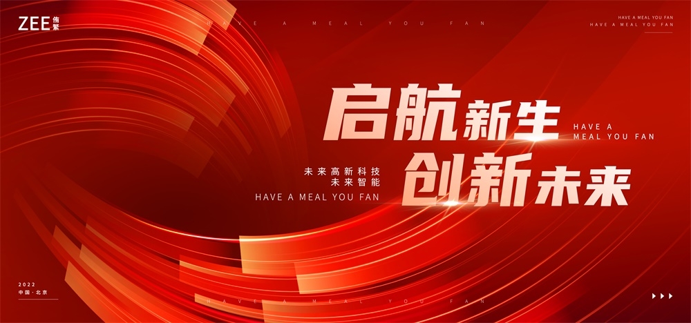 时尚潮流电商科技KV会议年会缤纷炫彩青春活力主画面 (10)