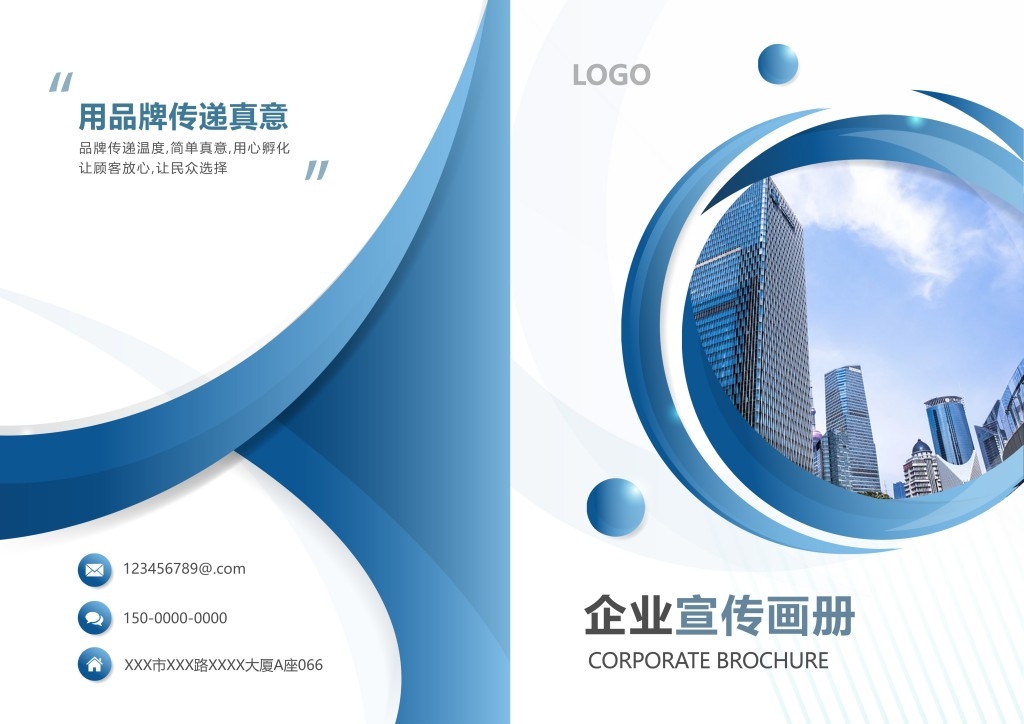 蓝色科技企业画册封面集团公司商务标书文件投标书封面 (34)