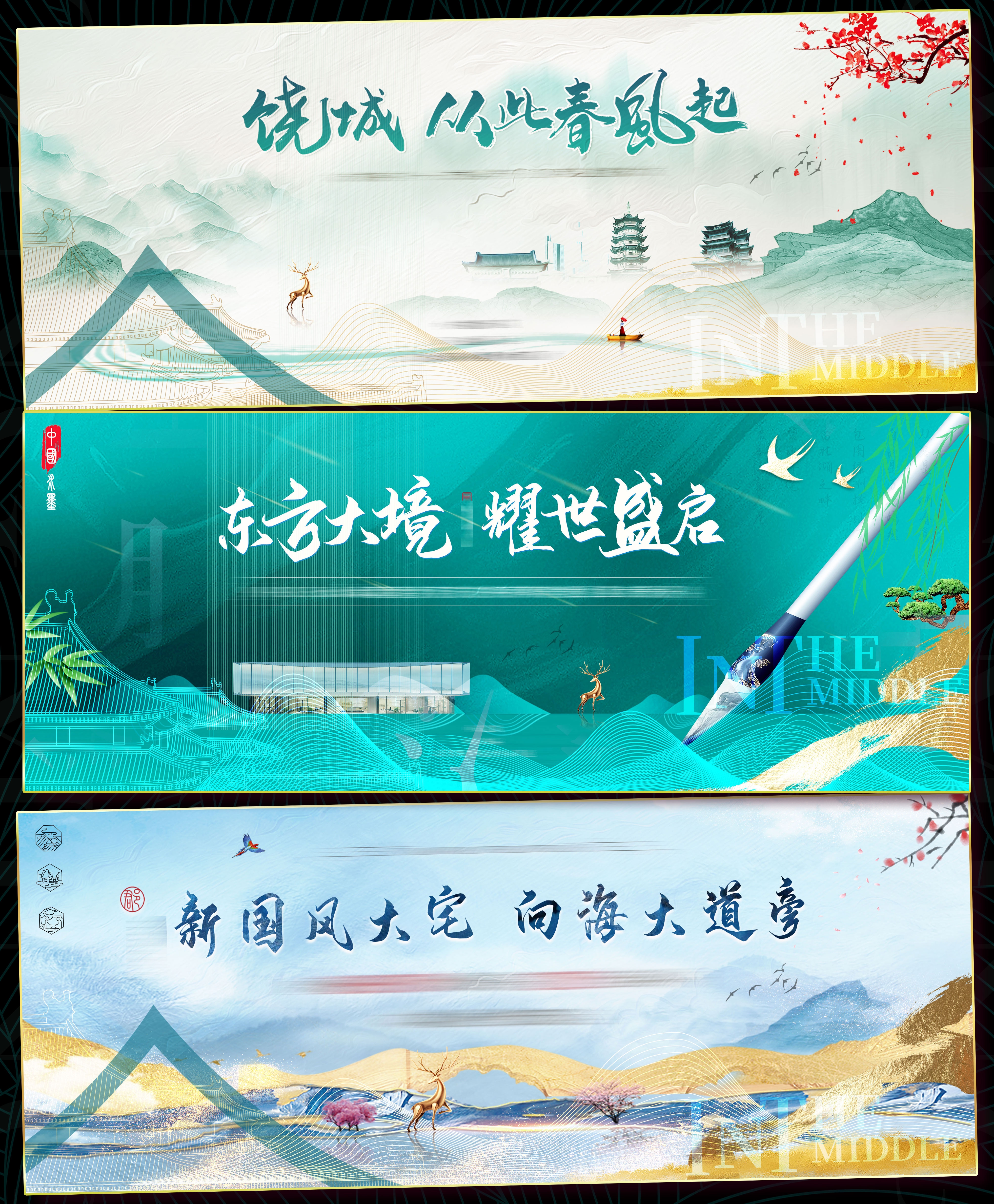 国风KV国潮水墨主画面