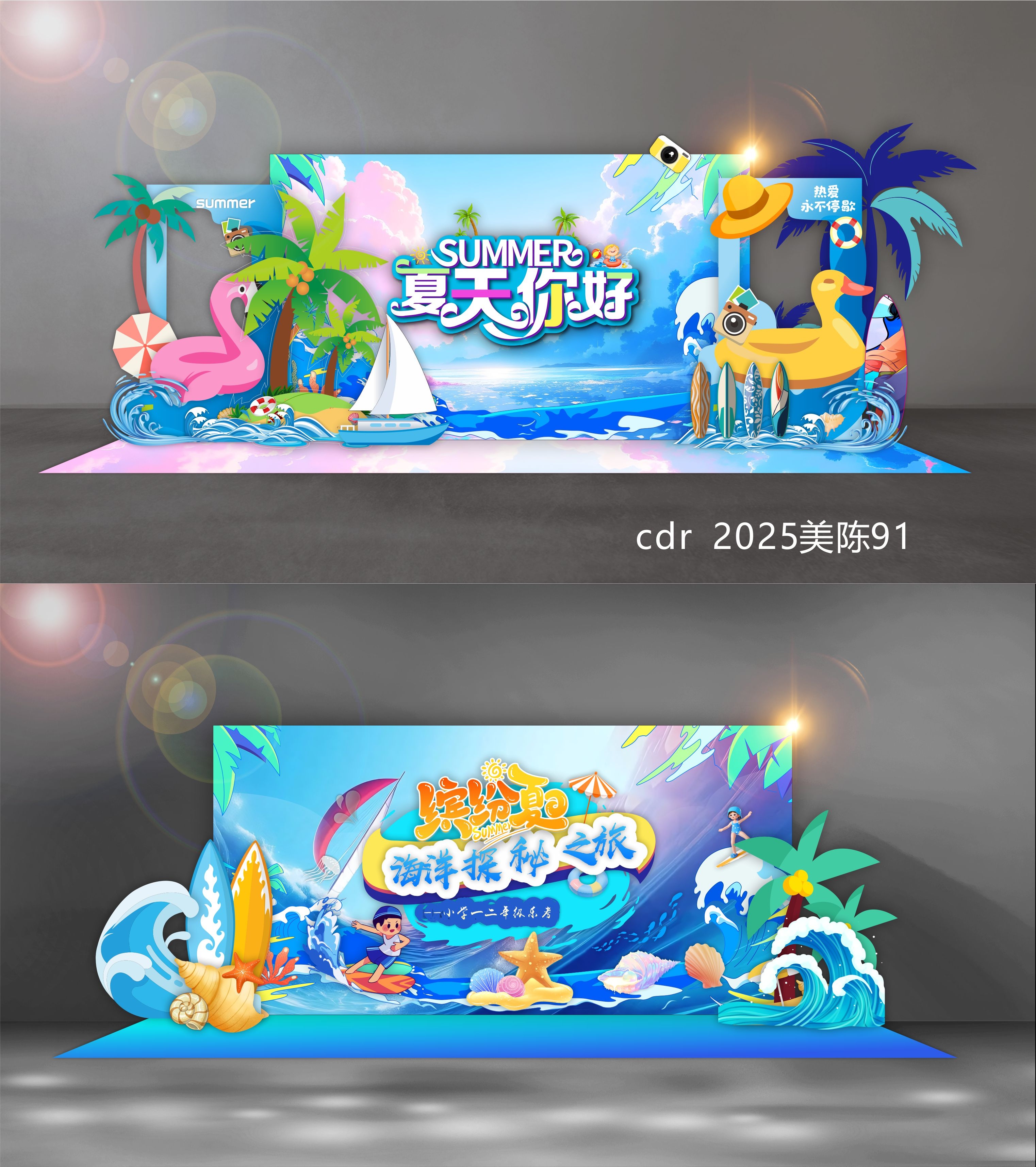 科技美陈夏天夏天水上乐园音乐节 (11)
