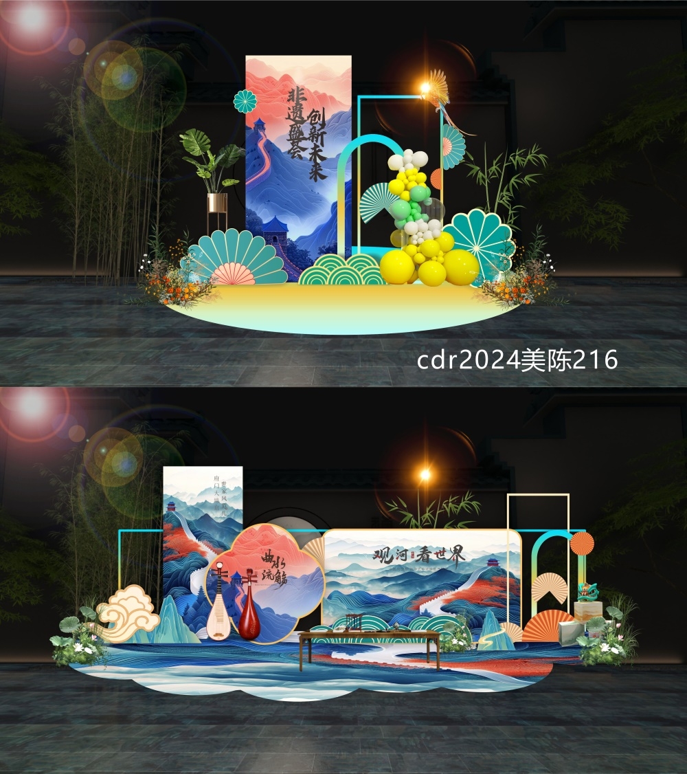 国风美陈蛇年活动布置DP打卡点 (1)